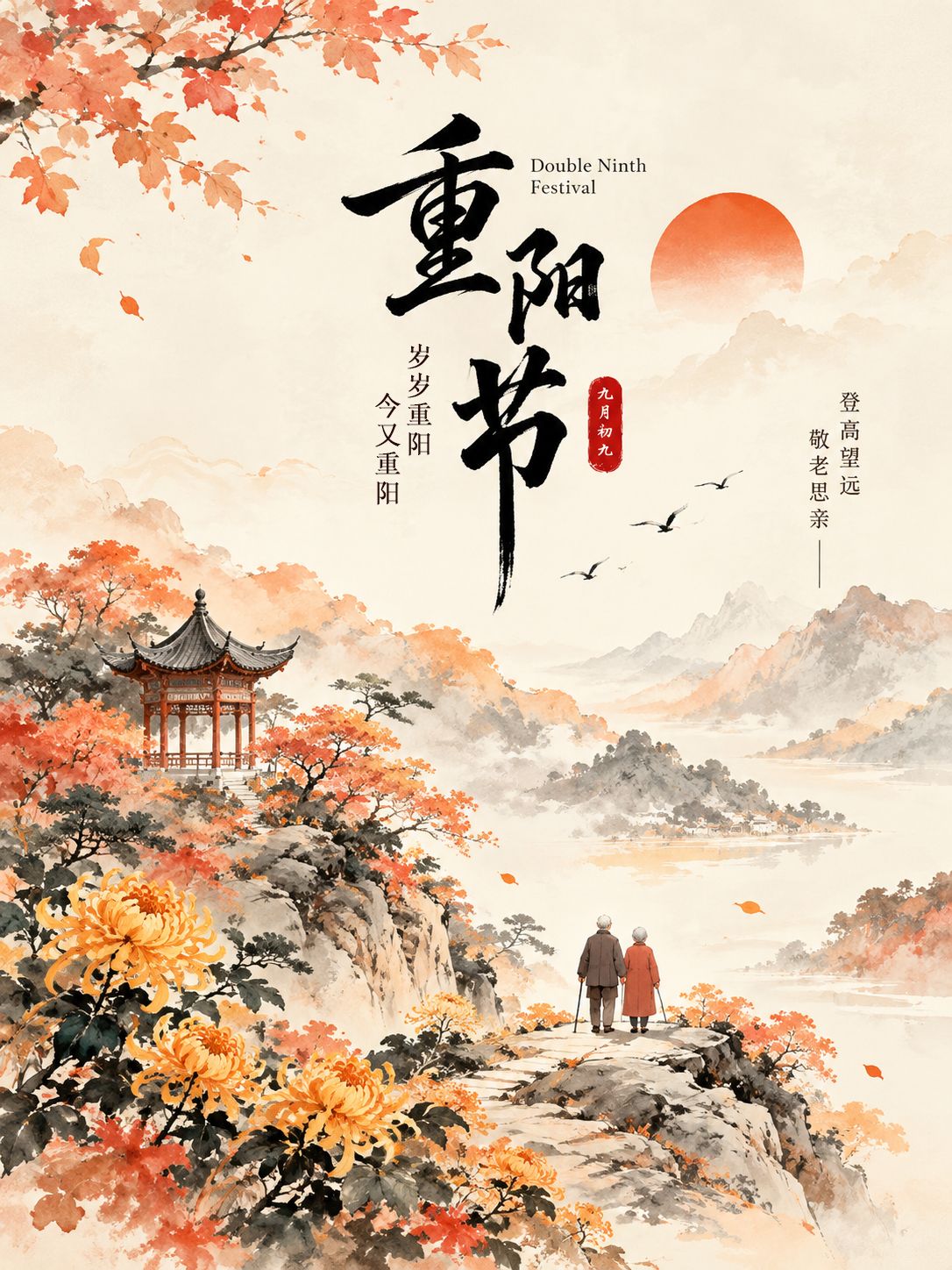 节日海报7